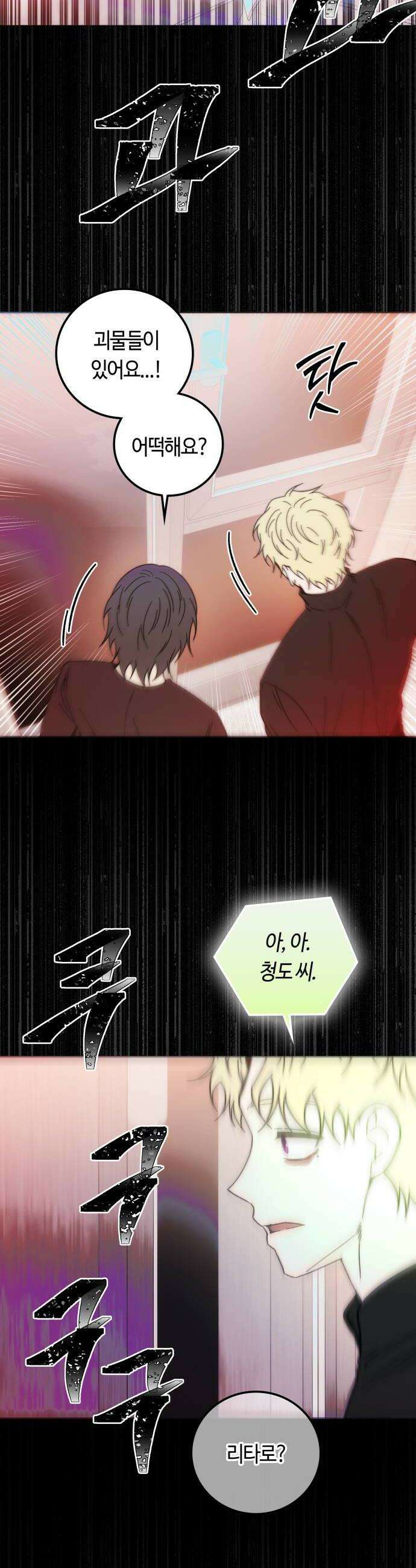 미드우트 182화  계획과 변수 20