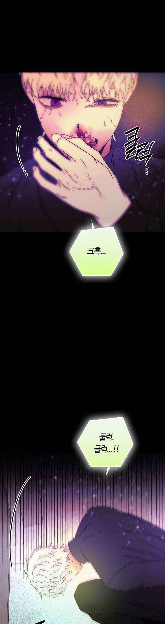 미드우트 182화  계획과 변수 28