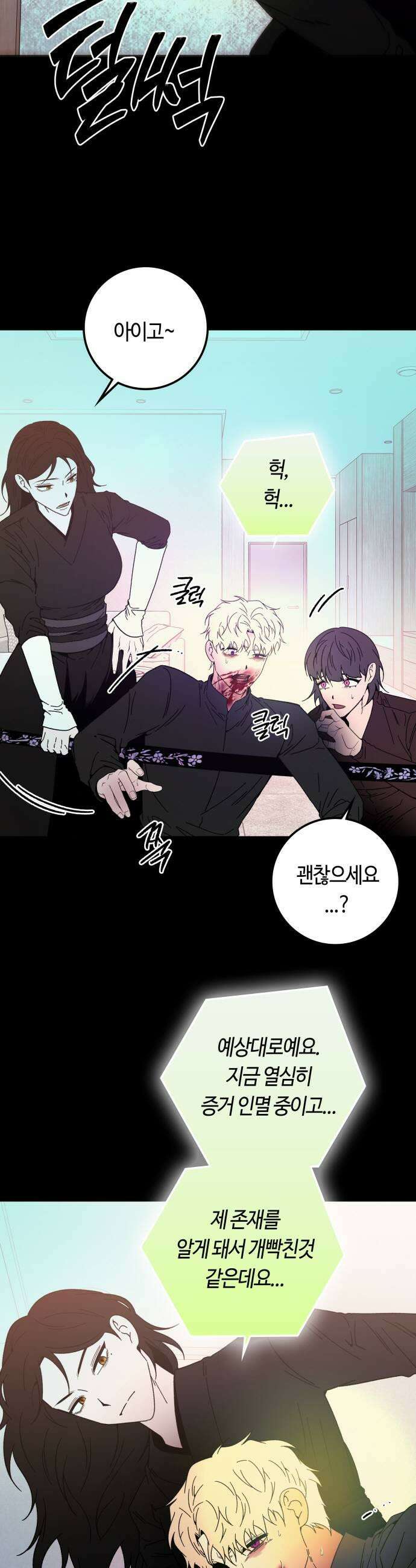 미드우트 182화  계획과 변수 29