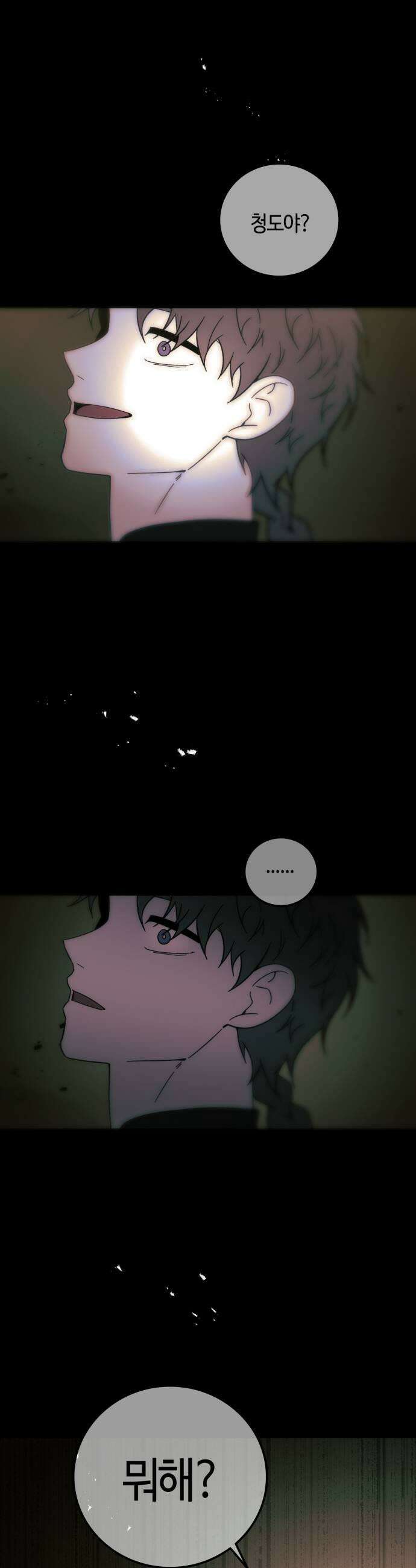 미드우트 182화  계획과 변수 43