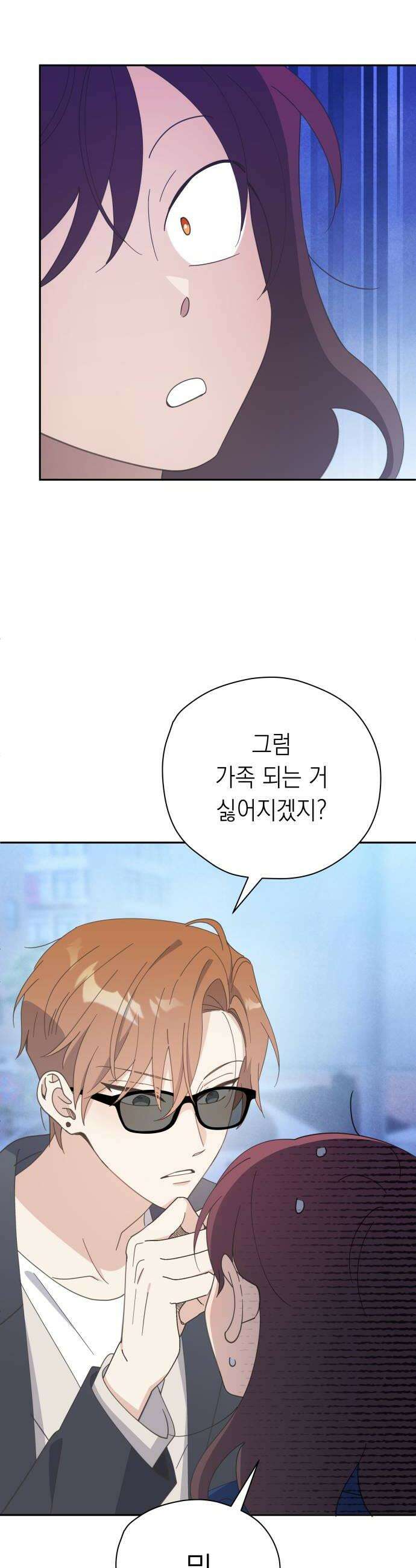 비터 스윗 홈 20화타이밍이 그랬어 32