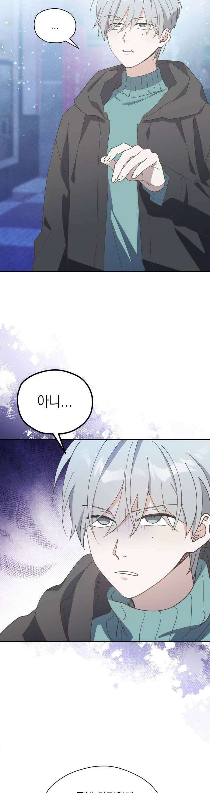 비터 스윗 홈 20화타이밍이 그랬어 35