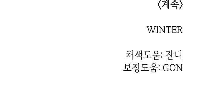 비터 스윗 홈 20화타이밍이 그랬어 40