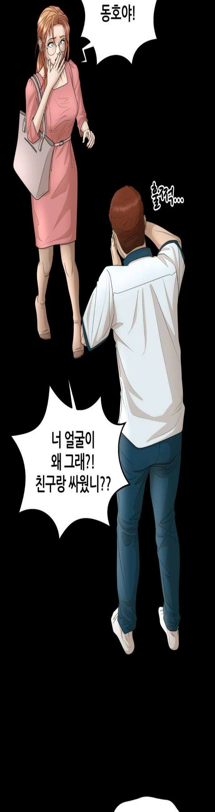 타임머신 만들기 34화 2