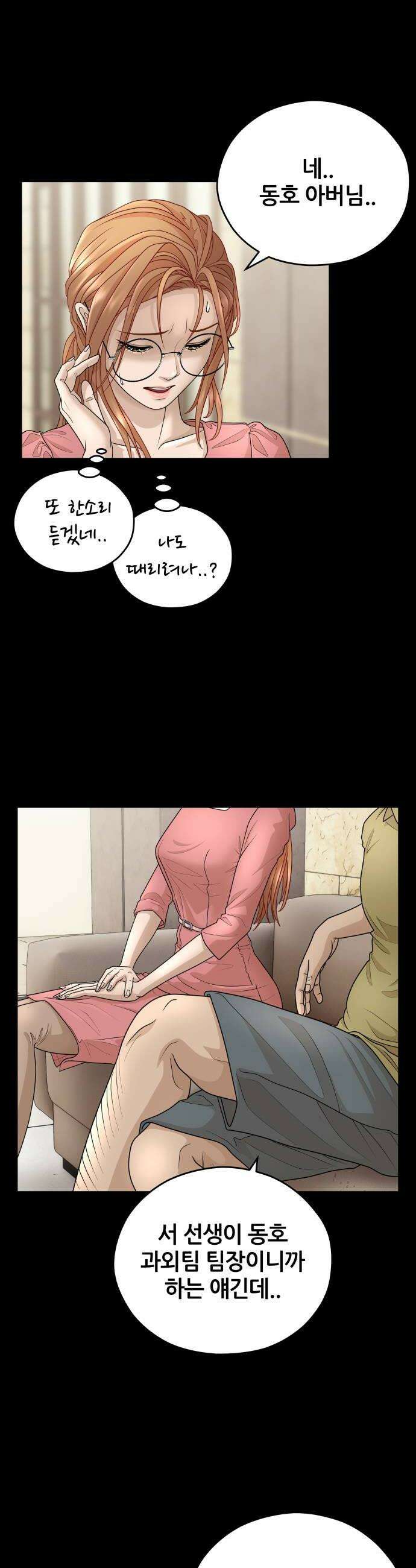 타임머신 만들기 34화 6