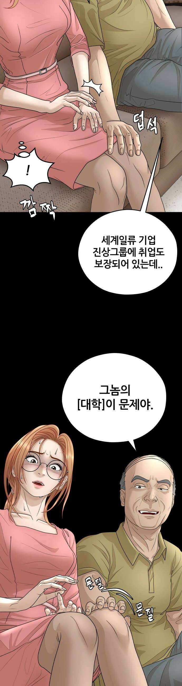 타임머신 만들기 34화 10