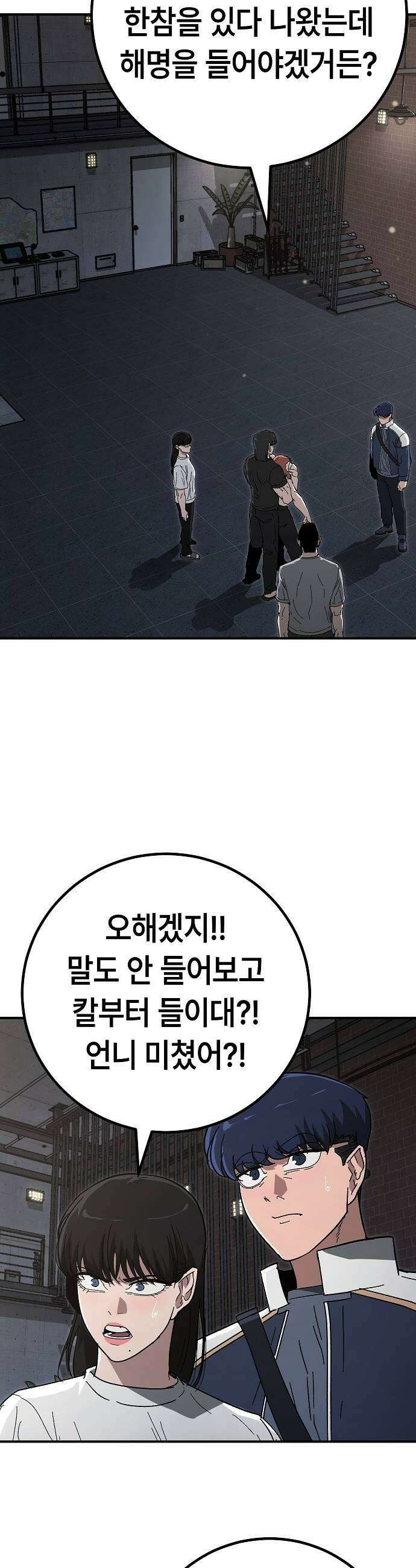 청소요원 37화 7