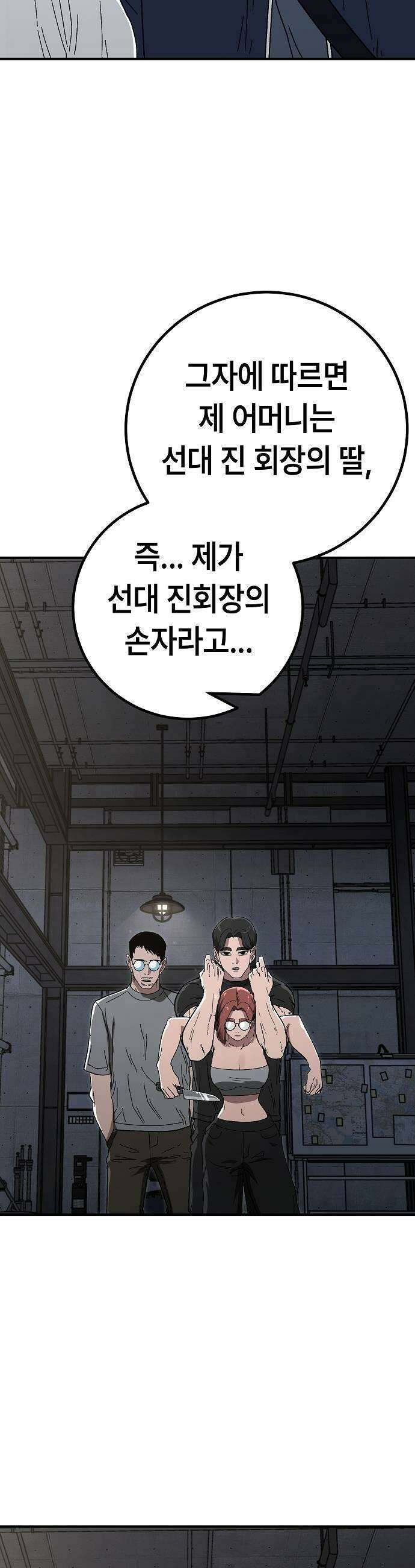 청소요원 37화 9