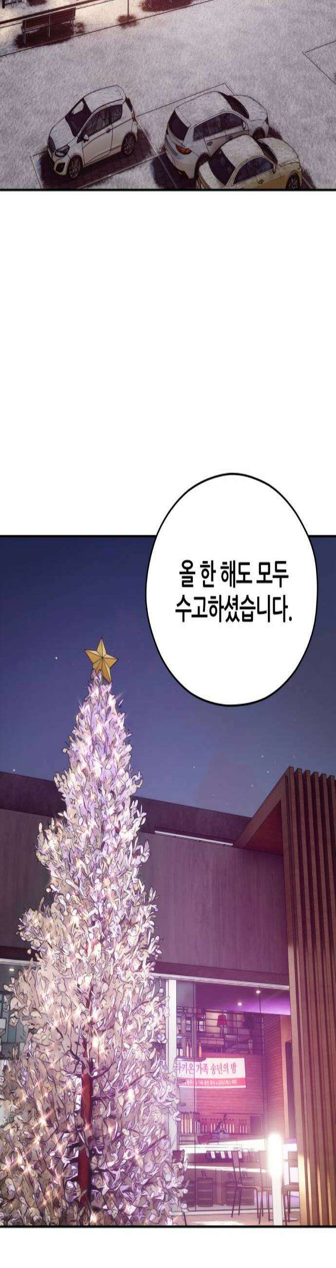 타임머신 만들기 38화 2