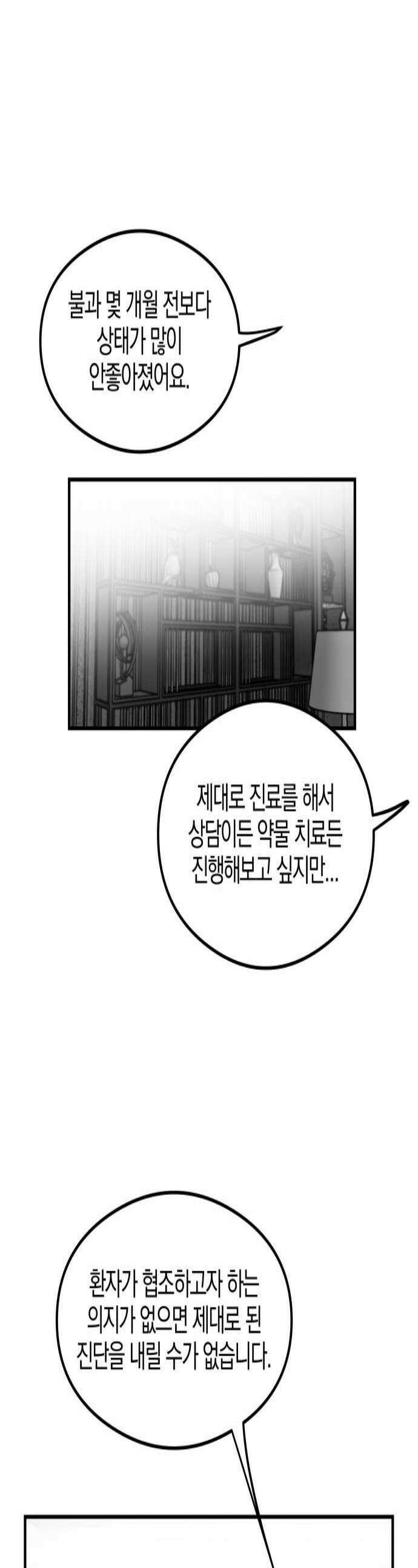 퇴출행성 세레나데 47화 1
