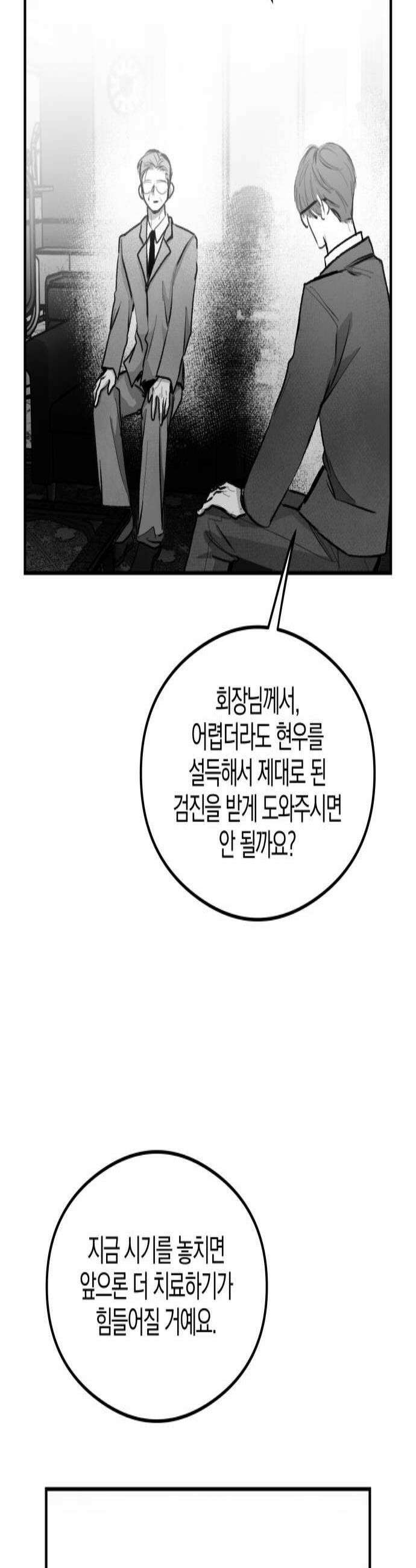 퇴출행성 세레나데 47화 2