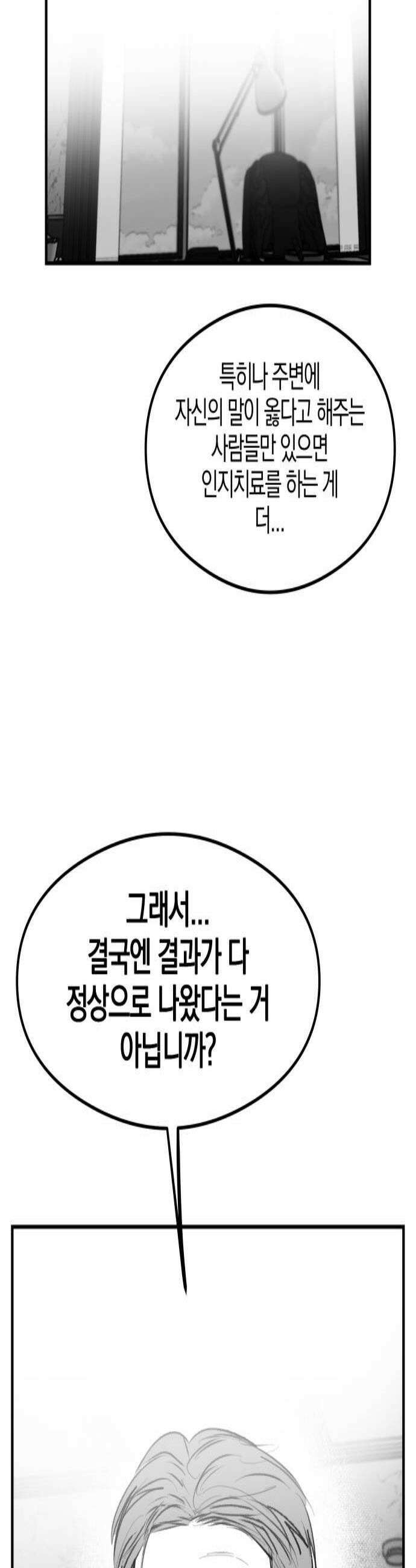 퇴출행성 세레나데 47화 3