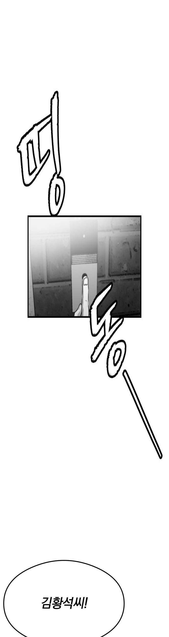 퇴출행성 세레나데 51화 4