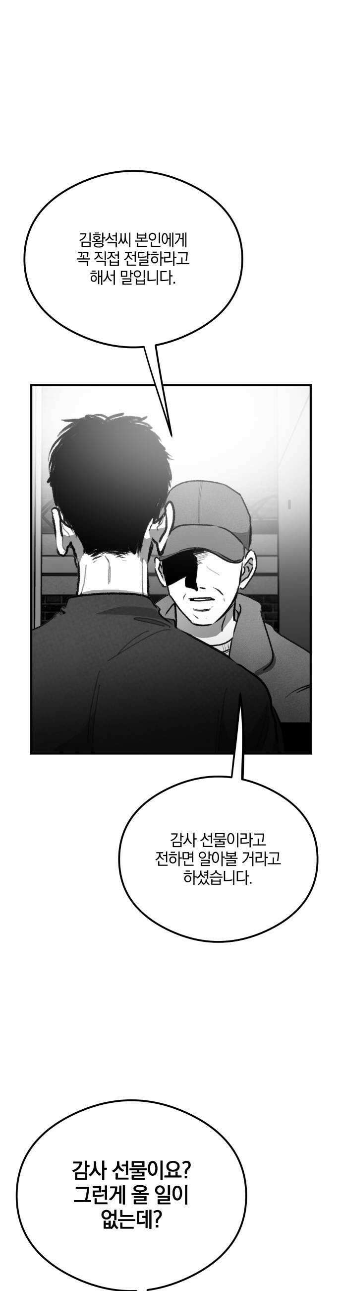 퇴출행성 세레나데 51화 7