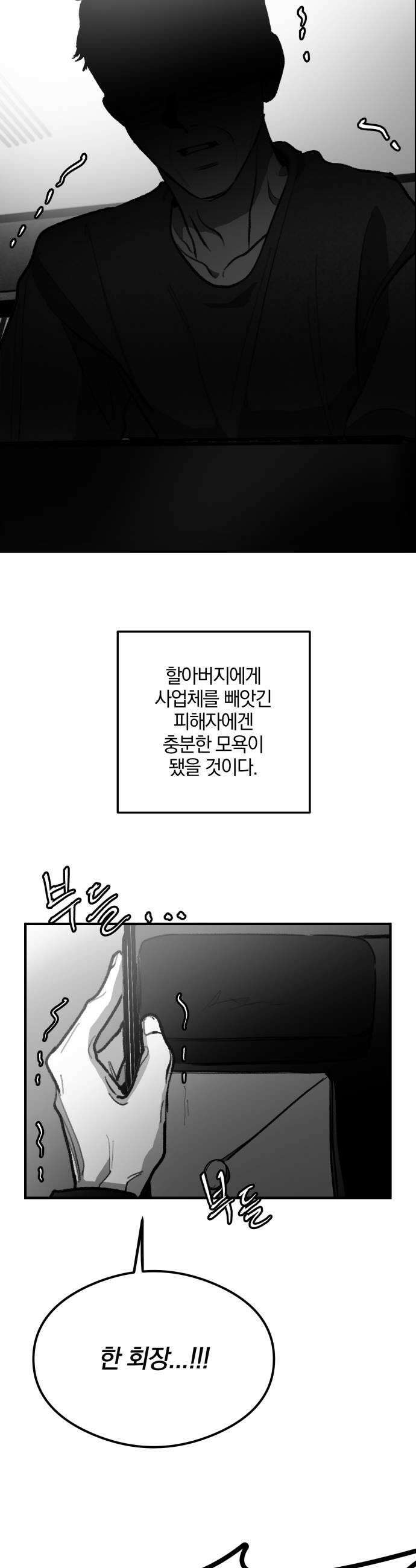 퇴출행성 세레나데 51화 10