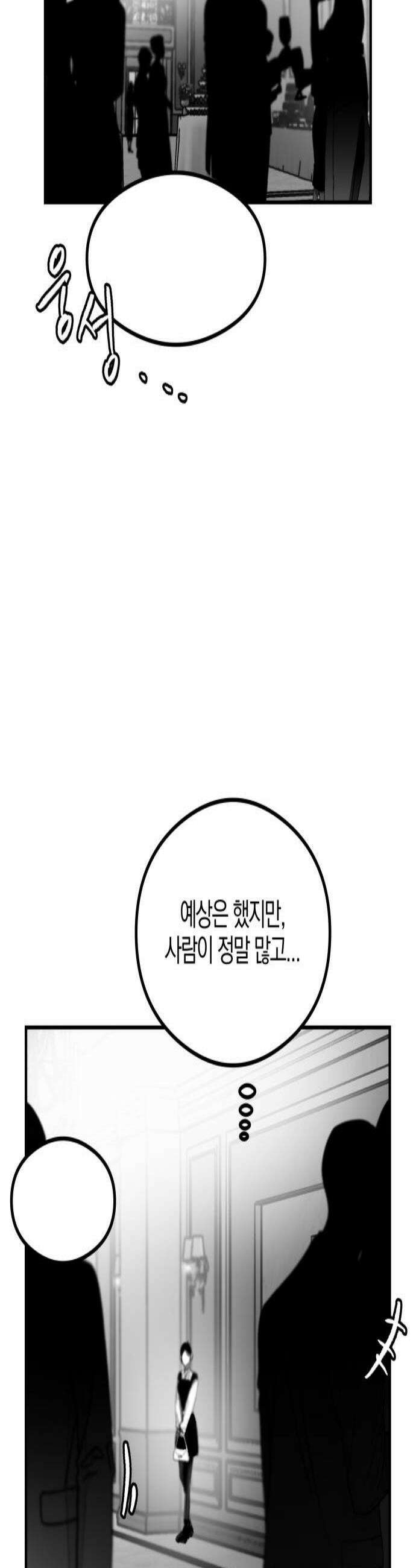 퇴출행성 세레나데 56화 2