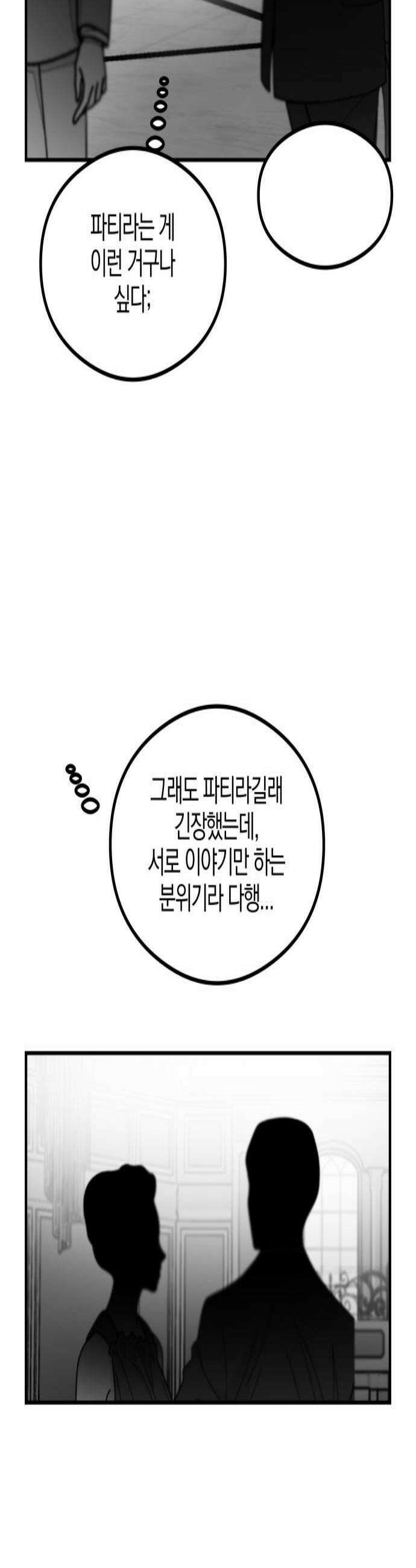 퇴출행성 세레나데 56화 3