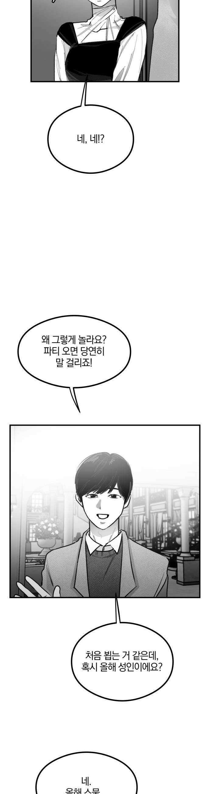 퇴출행성 세레나데 56화 6