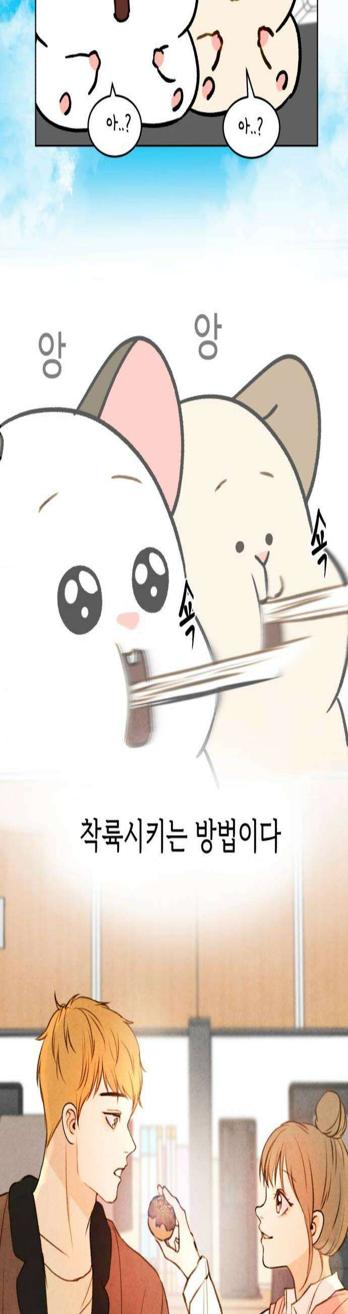 옹달샘 프로젝트 36화 배고파 3