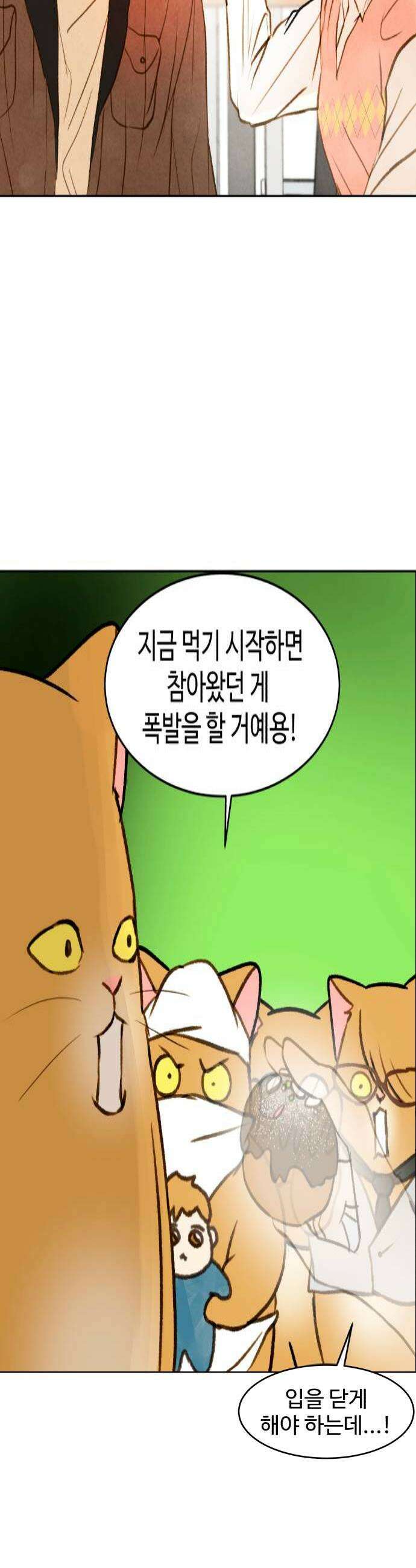 옹달샘 프로젝트 36화 배고파 4