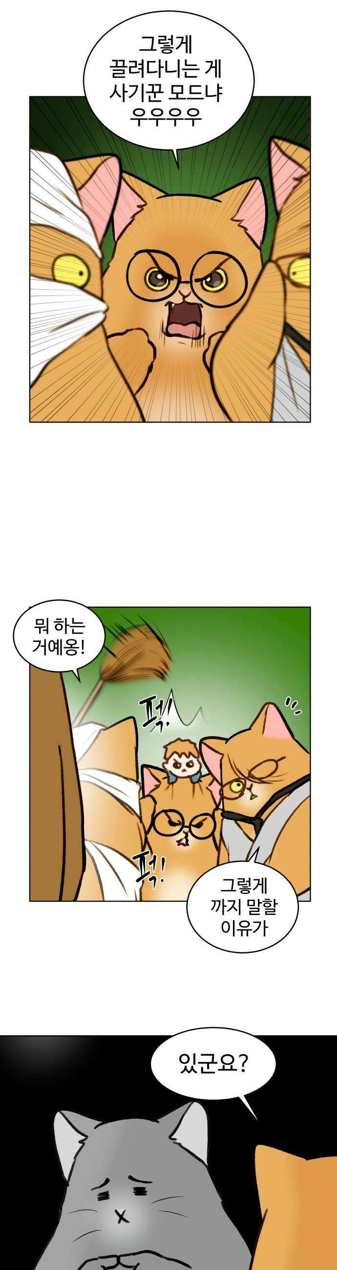 옹달샘 프로젝트 36화 배고파 5