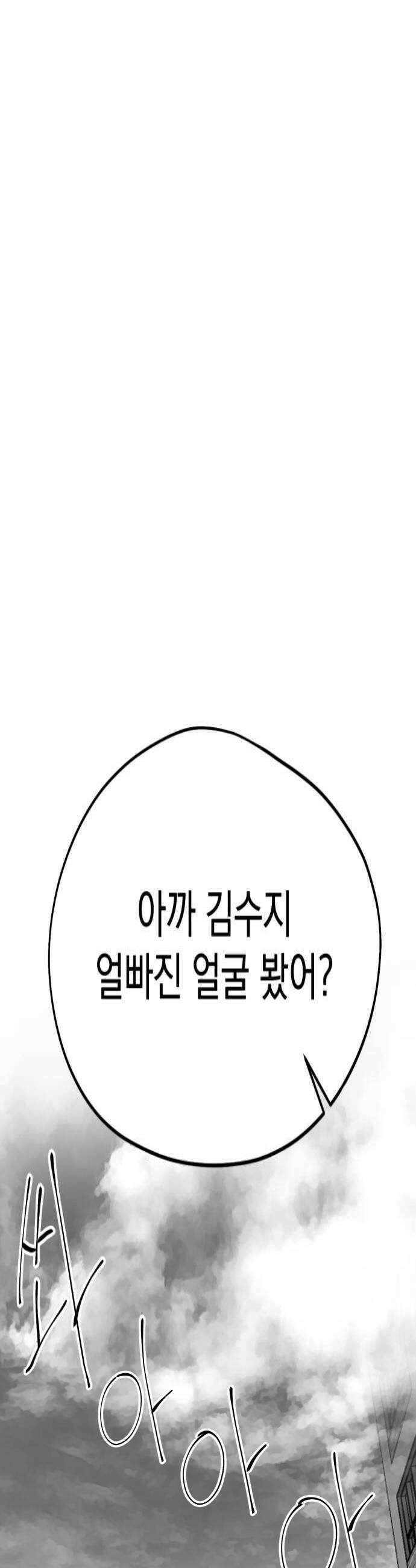 킬러와 여고생, 그리고 개 27화 자국 4