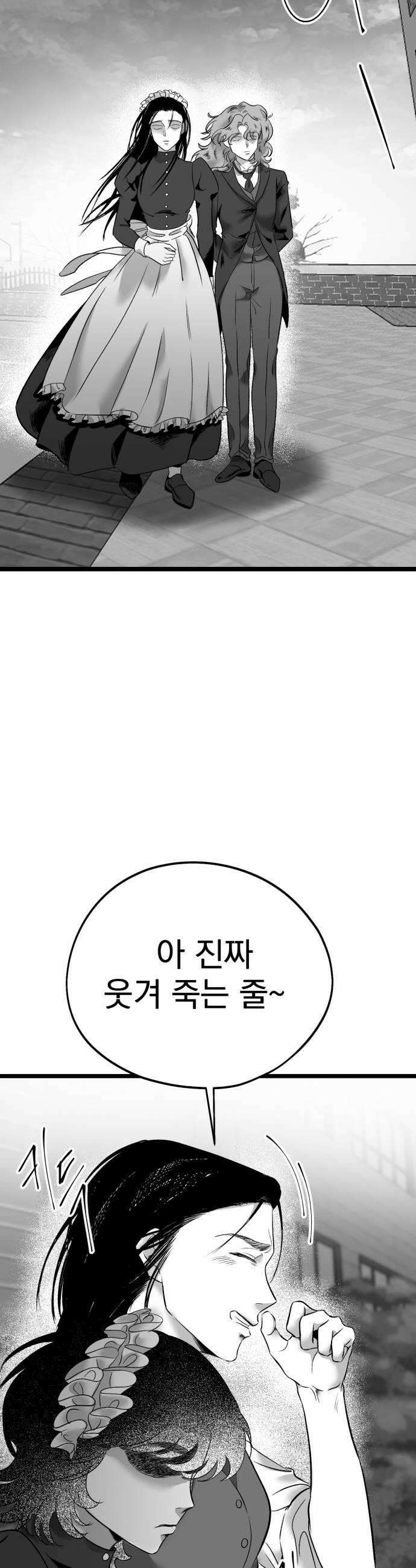 킬러와 여고생, 그리고 개 27화 자국 5