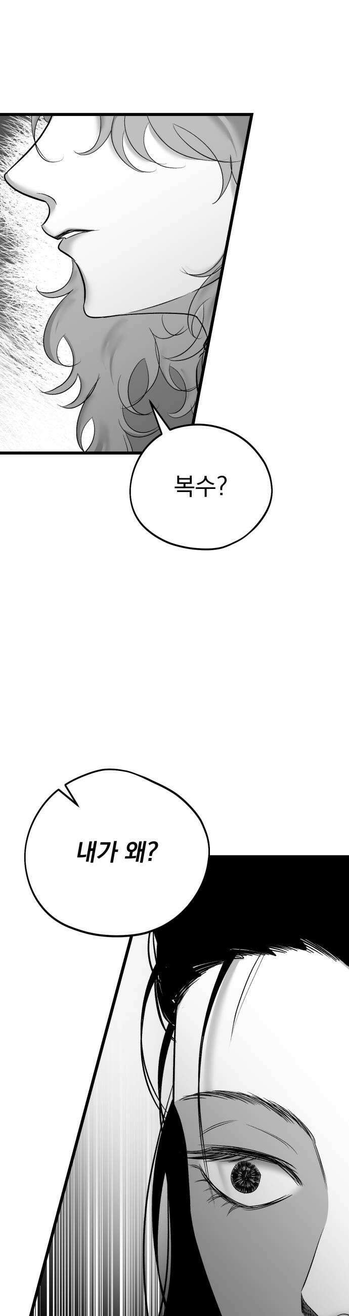 킬러와 여고생, 그리고 개 37화 7