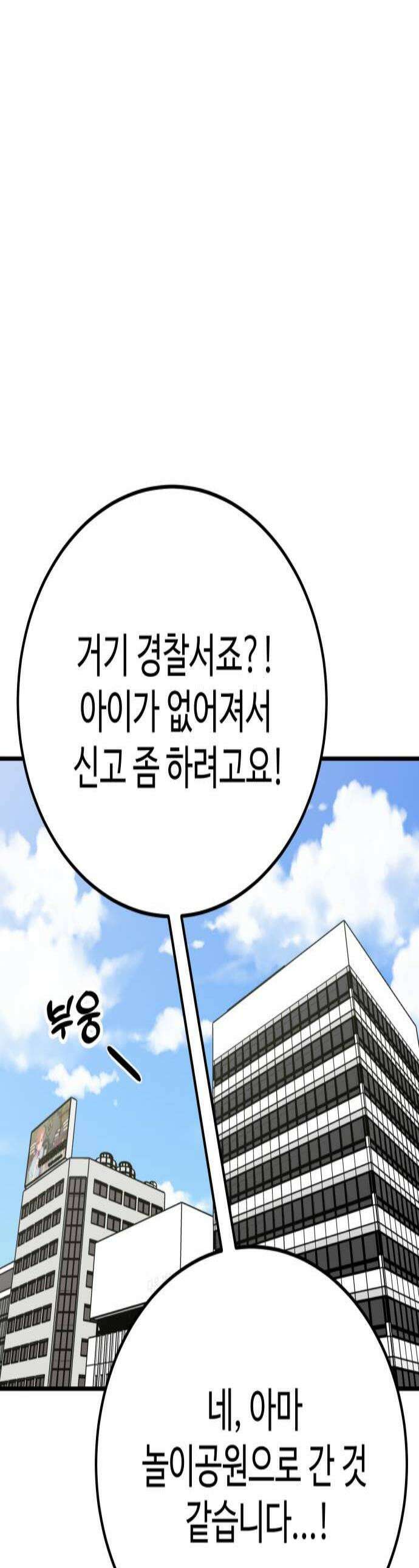 데이팅 캣 109화 1