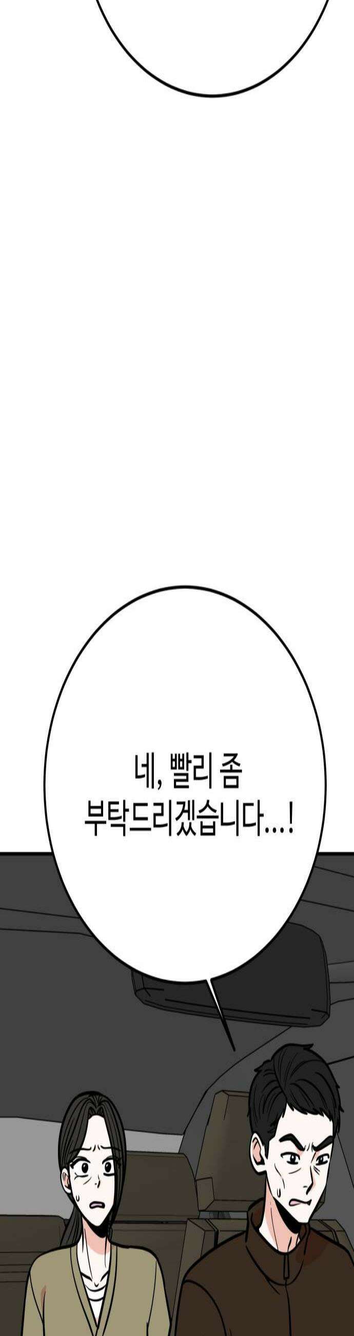데이팅 캣 109화 2