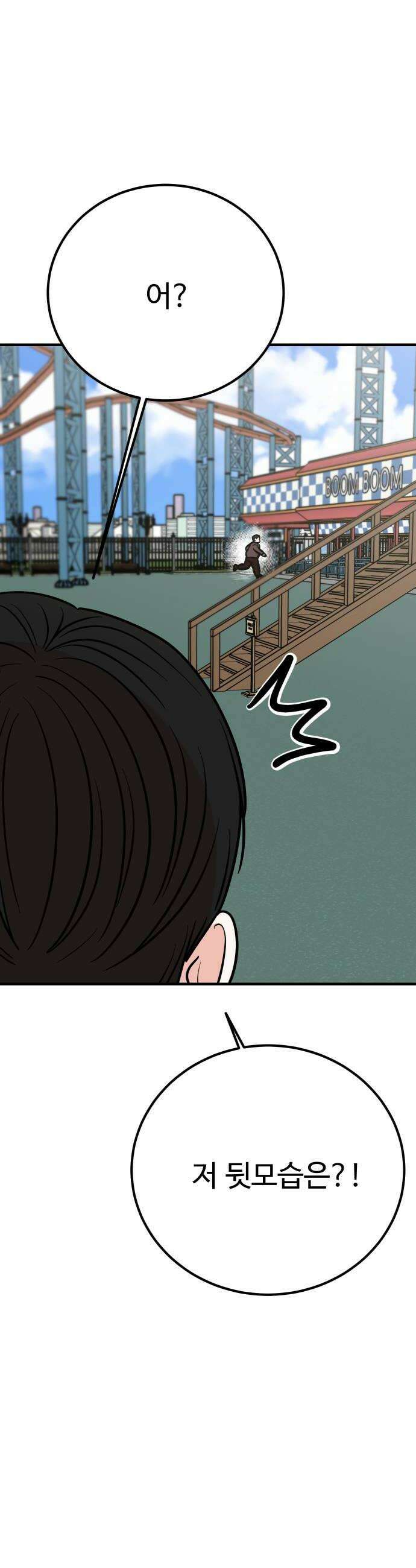 데이팅 캣 109화 10