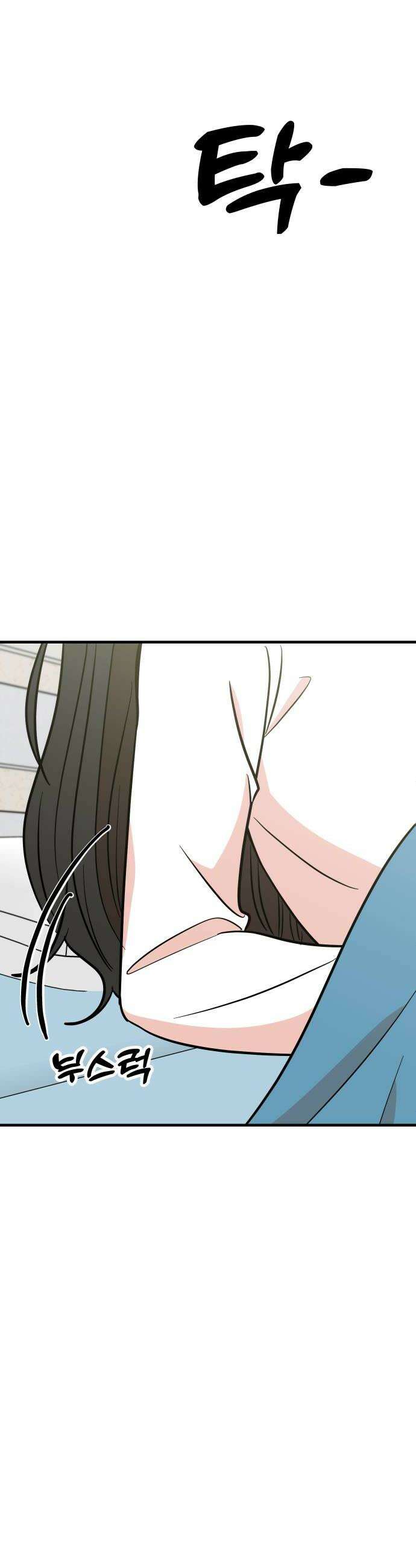데이팅 캣 116화 22