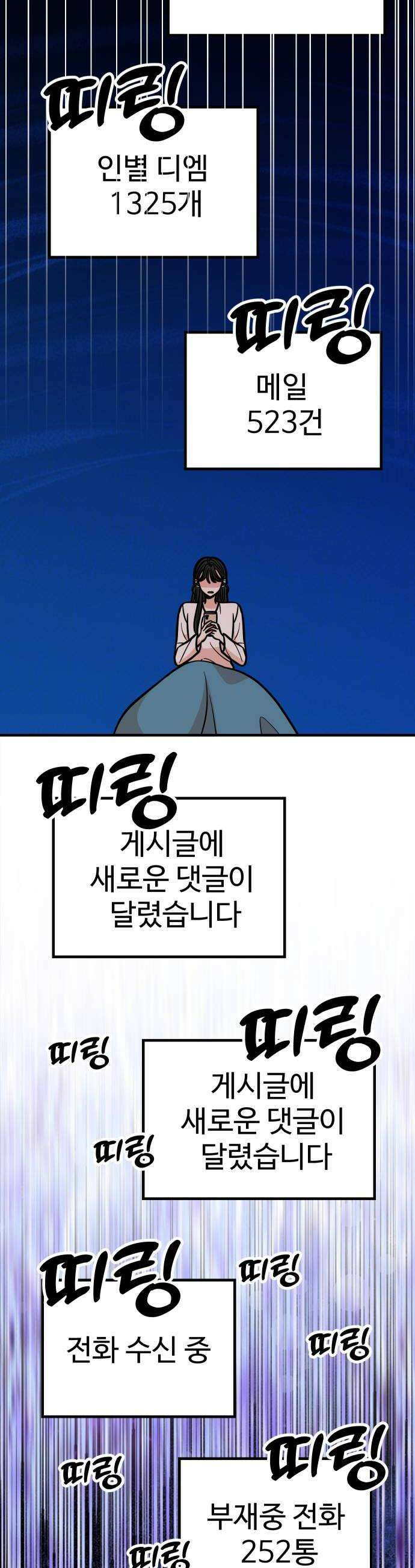 데이팅 캣 116화 36