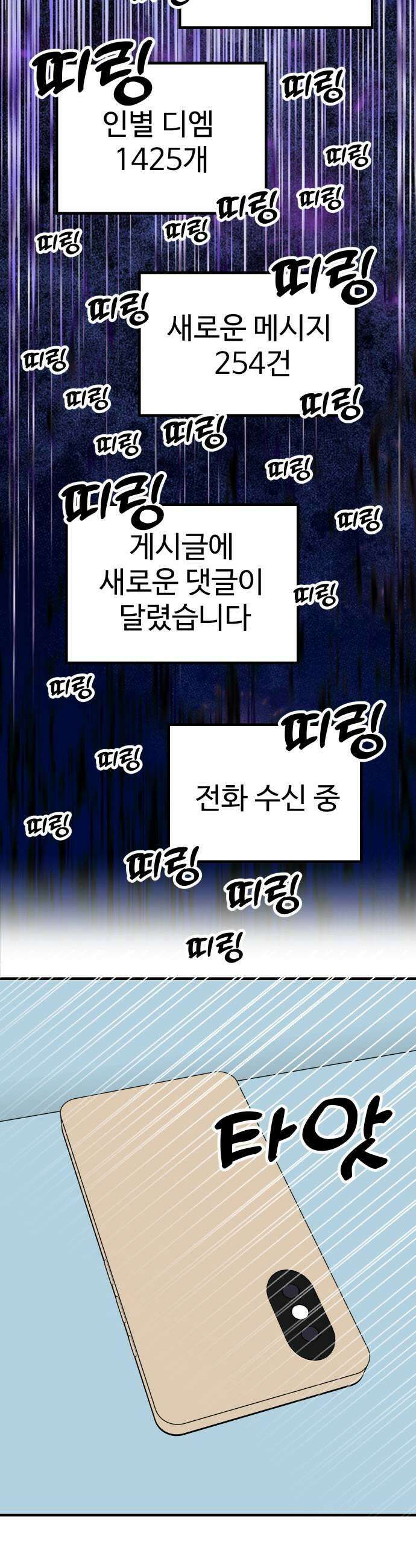 데이팅 캣 116화 37
