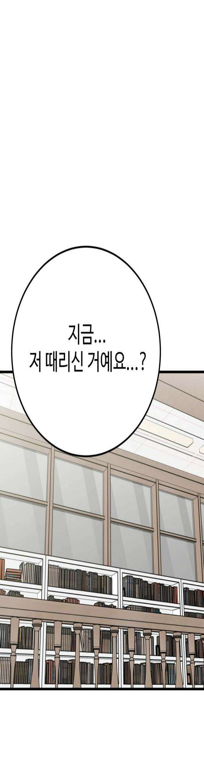 데이팅 캣 123화 1