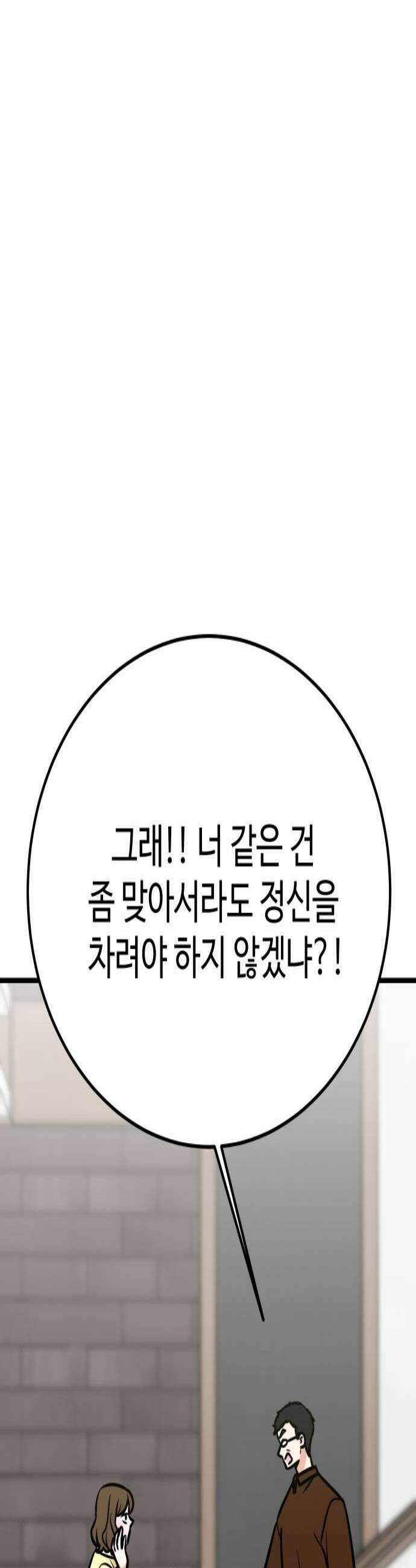 데이팅 캣 123화 2