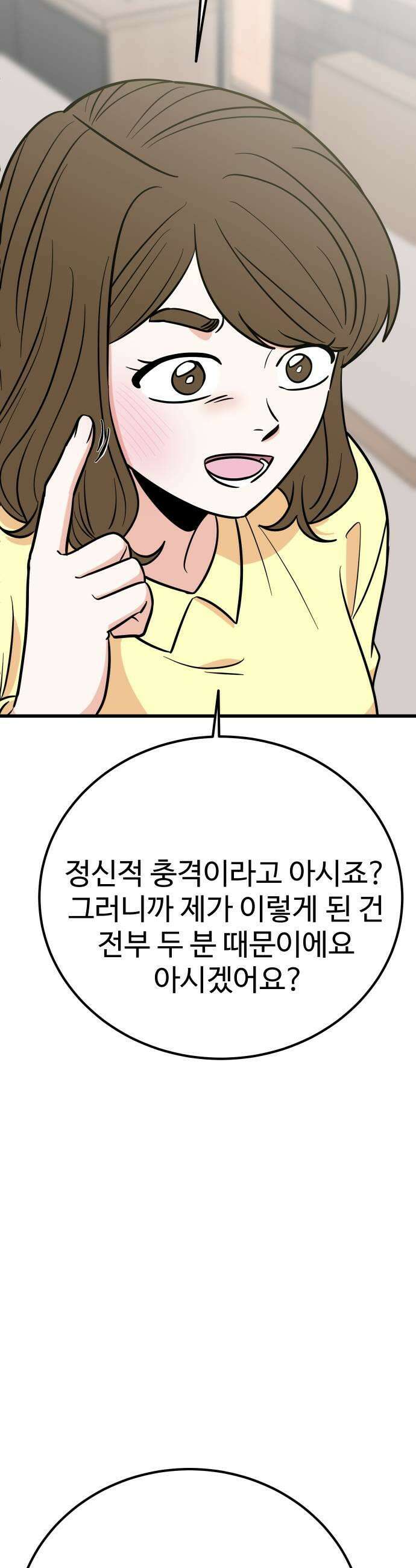 데이팅 캣 123화 7
