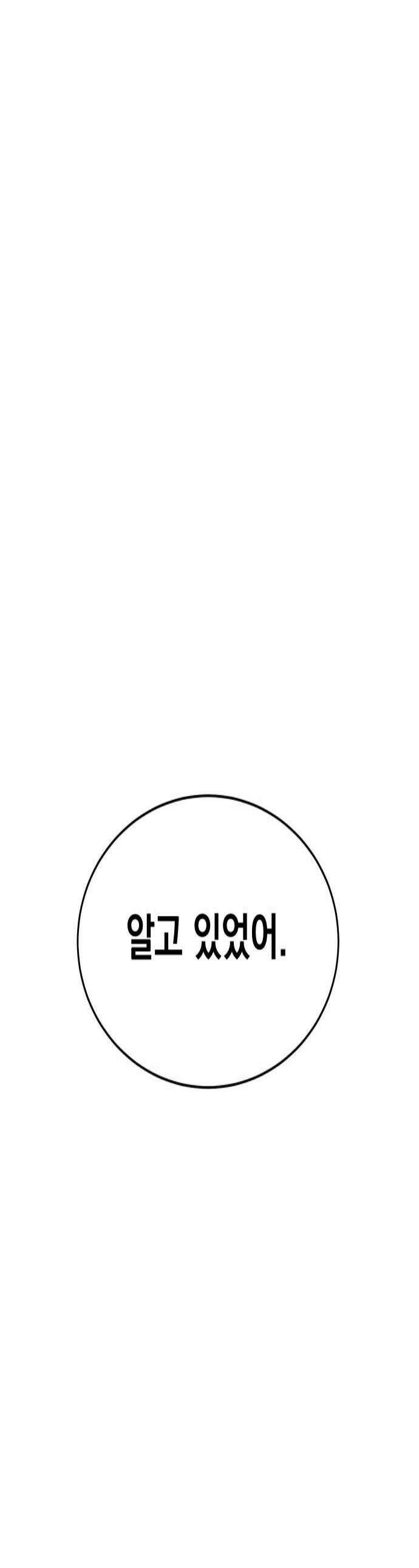 세이브 디 어스! 33화 자전 1