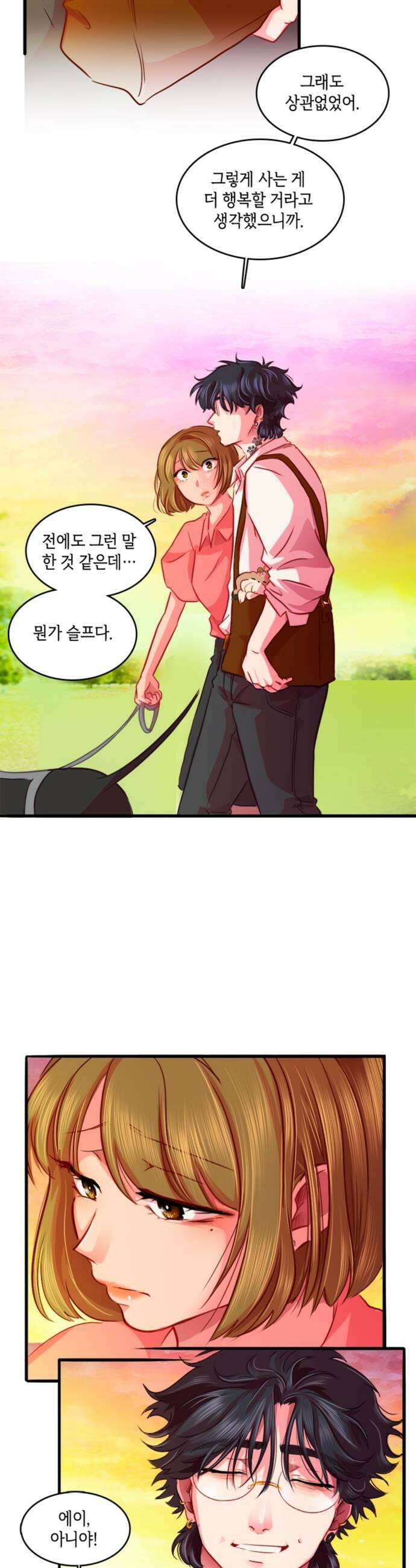 너랑 걷는 개 좋아 45화 5