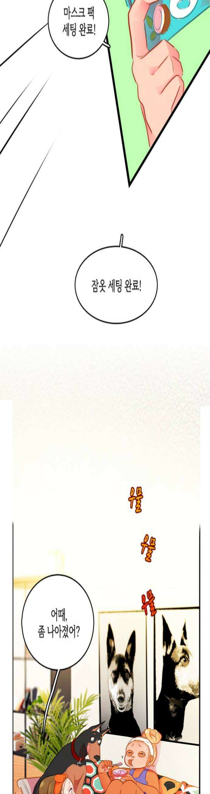 너랑 걷는 개 좋아 49화 4