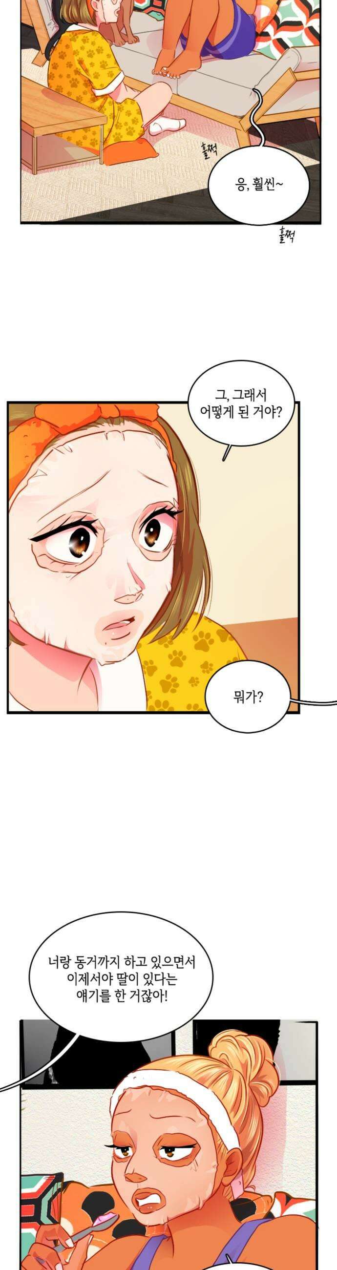 너랑 걷는 개 좋아 49화 5