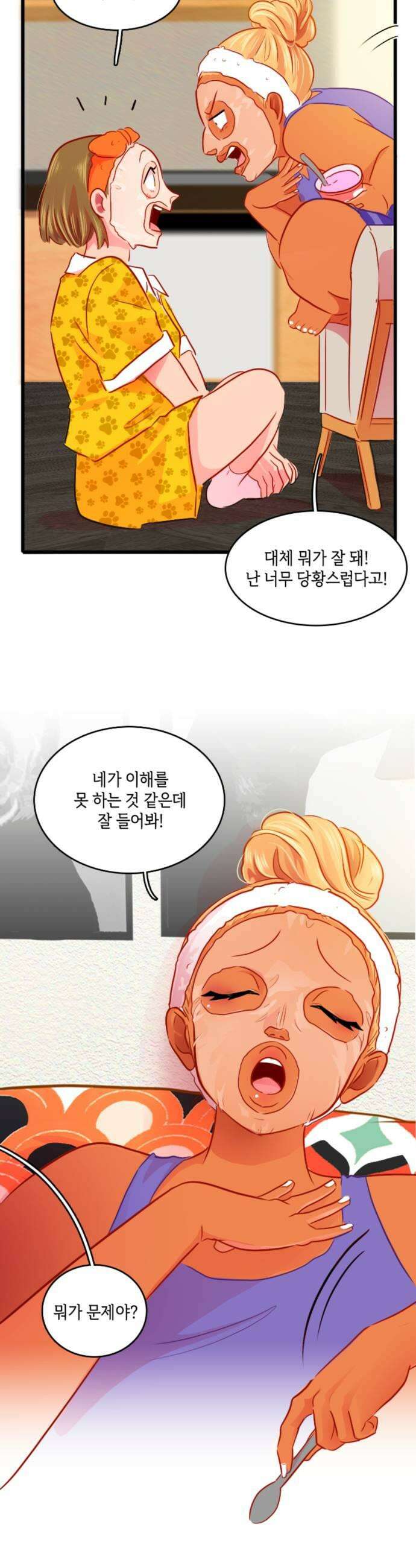 너랑 걷는 개 좋아 49화 7