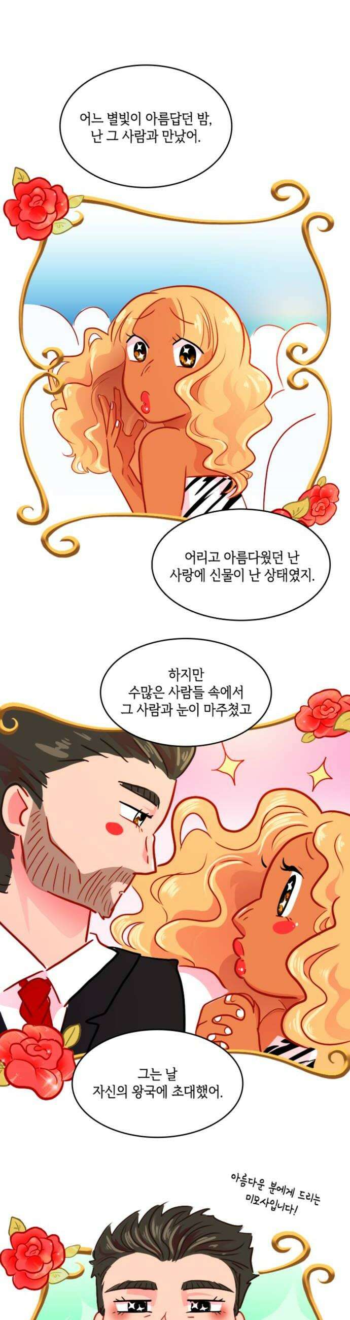 너랑 걷는 개 좋아 49화 8