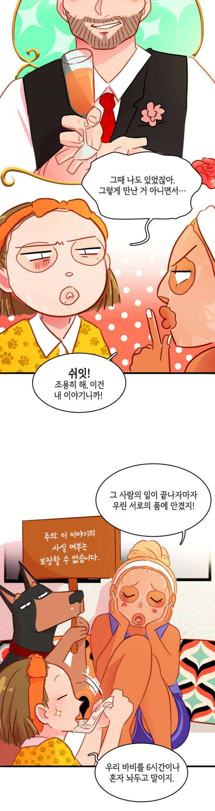 너랑 걷는 개 좋아 49화 9