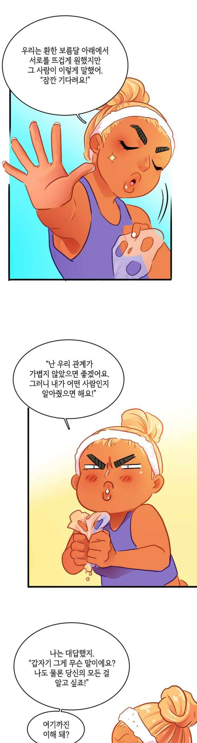 너랑 걷는 개 좋아 49화 10