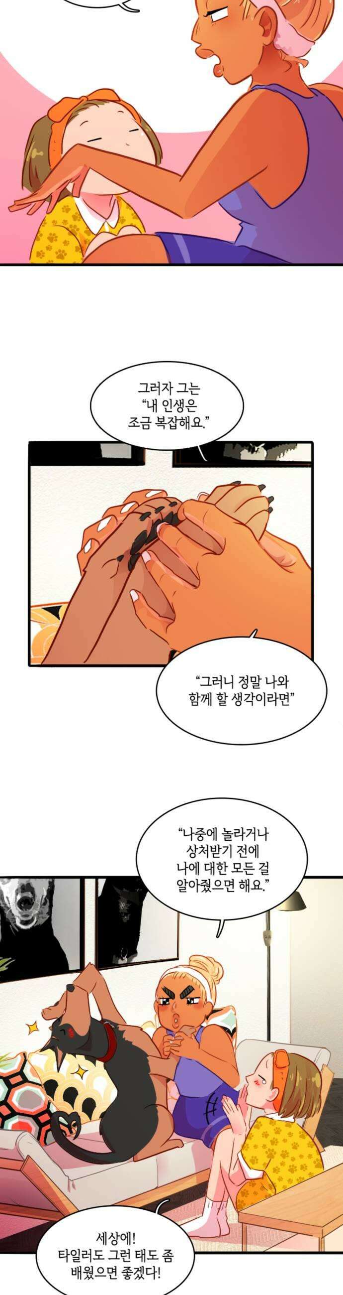 너랑 걷는 개 좋아 49화 11