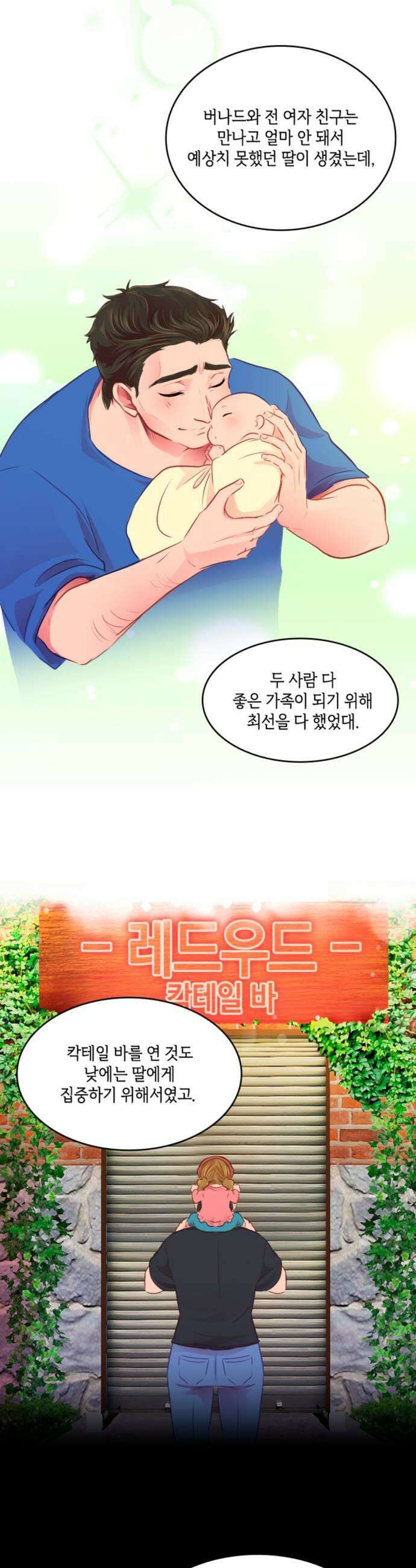 너랑 걷는 개 좋아 49화 13