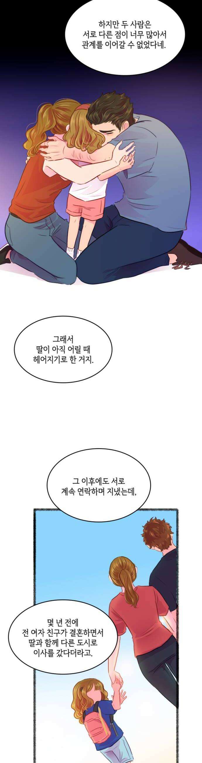 너랑 걷는 개 좋아 49화 14