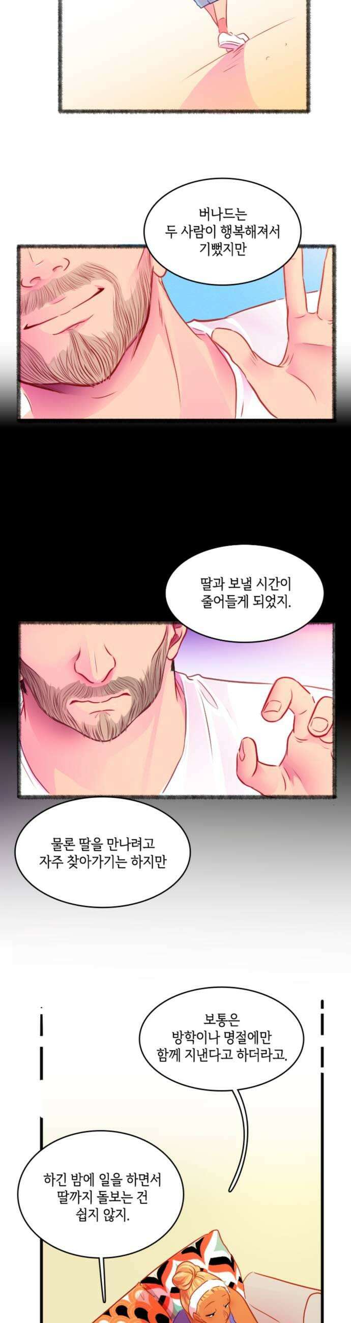 너랑 걷는 개 좋아 49화 15