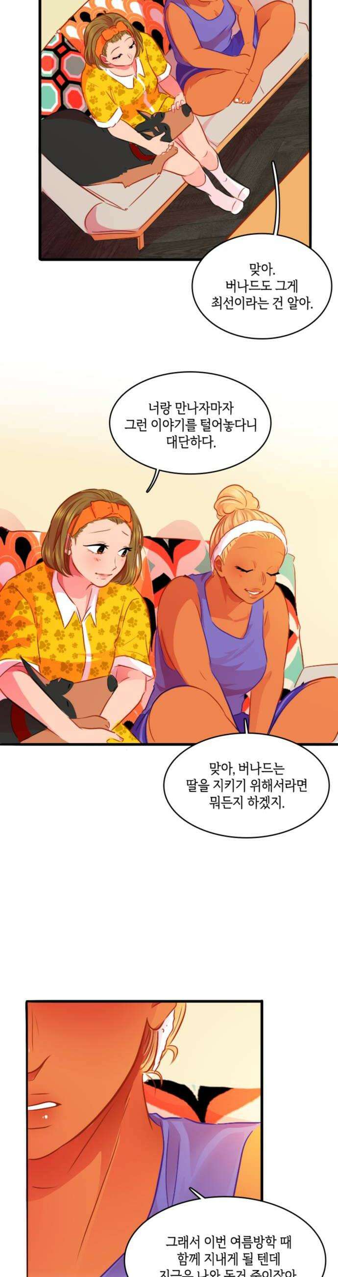너랑 걷는 개 좋아 49화 16